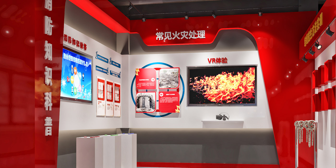 聚橋文創消防VR體驗館案例 聚橋文創消防VR體驗館案例